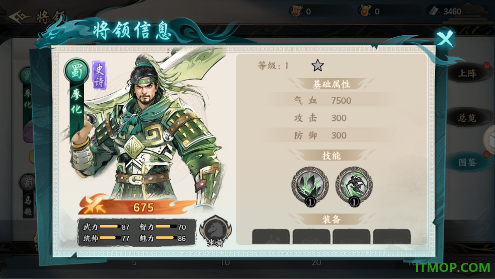 百战群英游戏