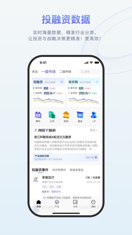 睿兽分析软件v2.5.11(4)