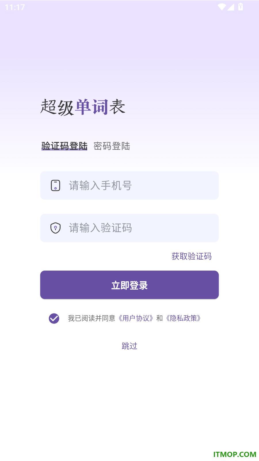 超级单词表最新版
