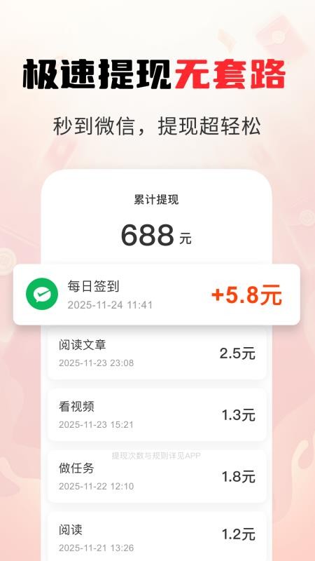 柚子快看官方版v1.6.5 1