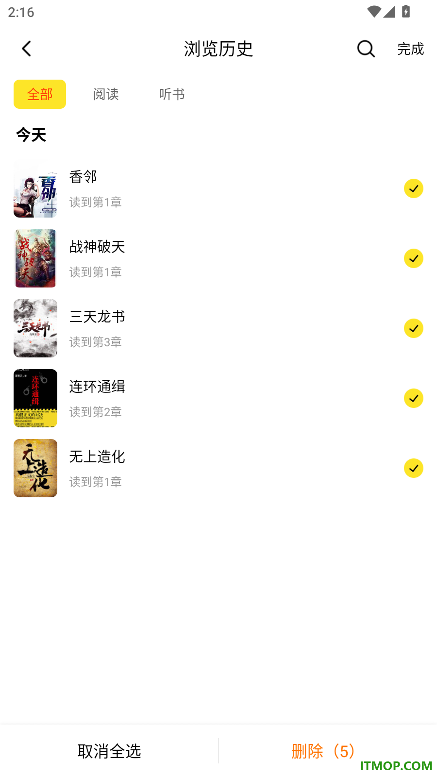 袋鼠阅读免费版