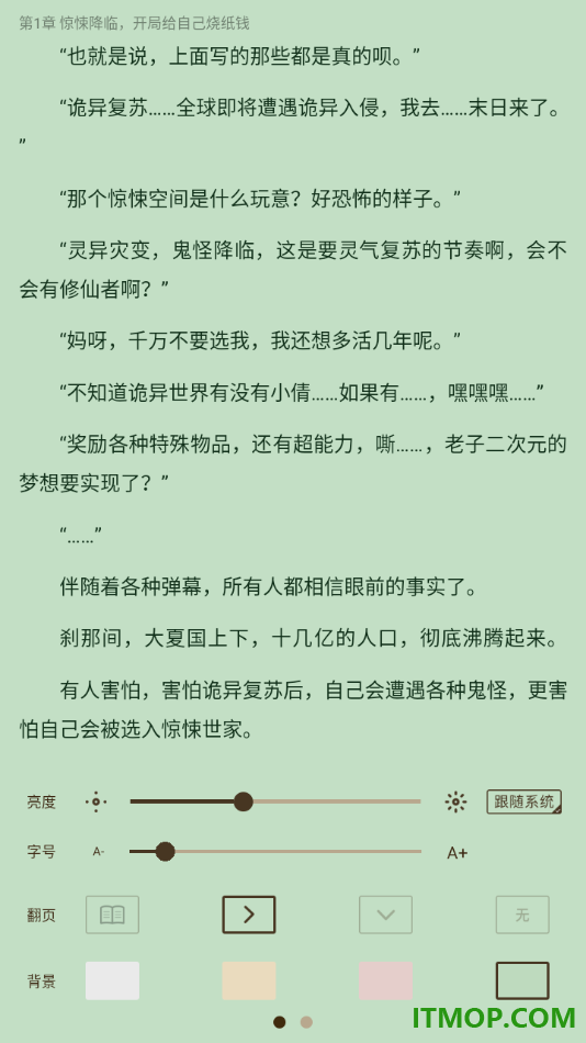 酷匠阅读手机版设置更换阅读页面背景颜色的方法