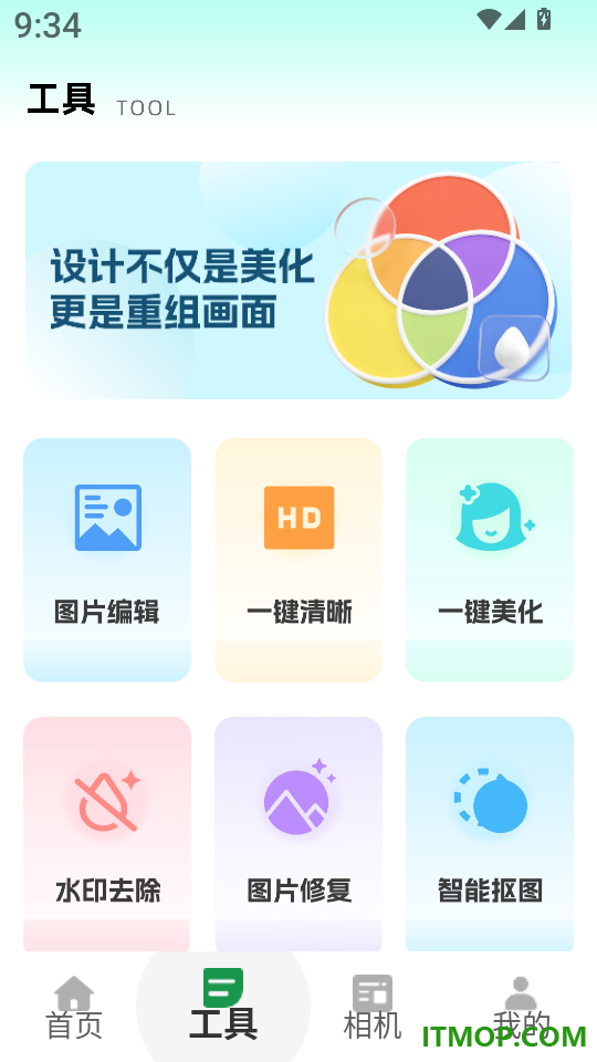 海报制作免费app