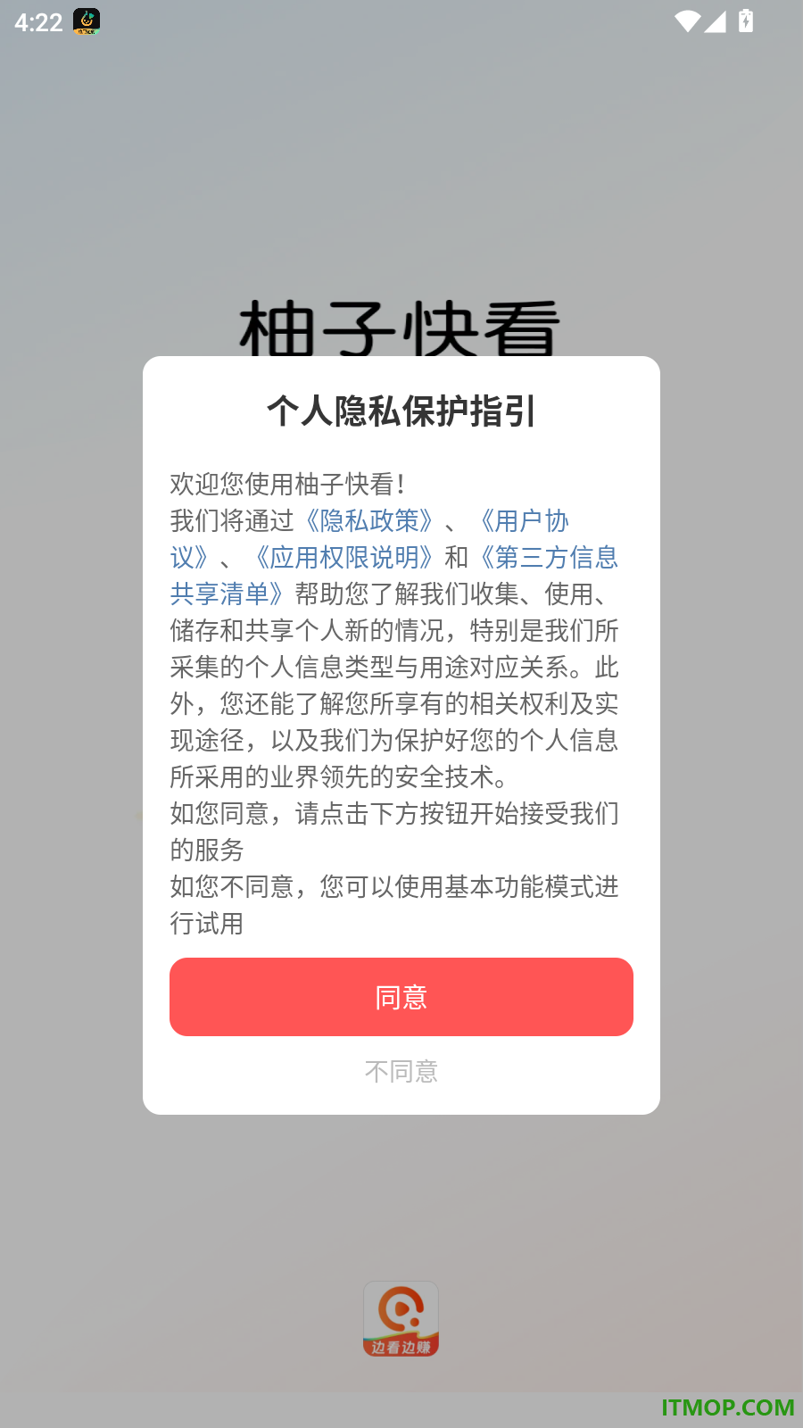 柚子快看官方版