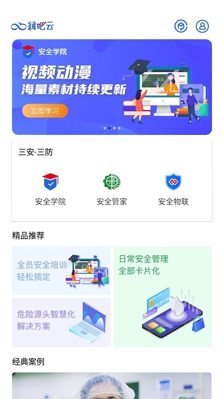 润吧云企业版v8.3.2(1)