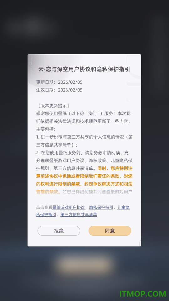 云·恋与深空正版