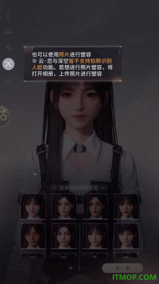 云·恋与深空正版