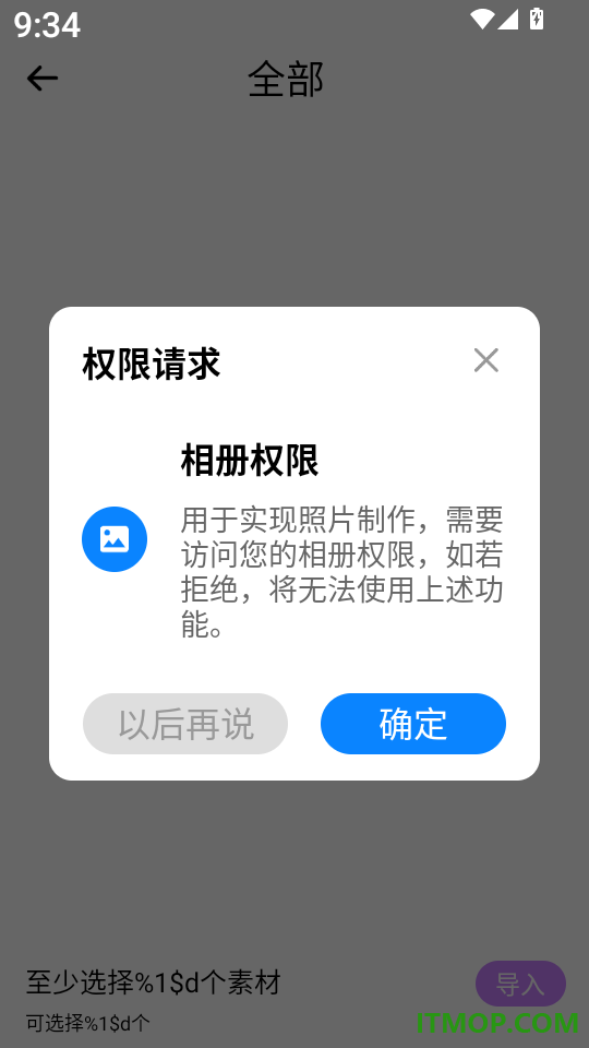海报制作免费app