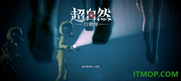 超自然行动组港台服
