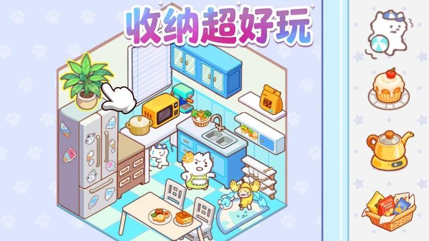 一级收纳师游戏v1.2 2