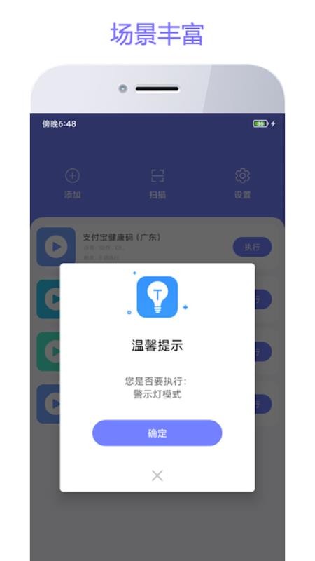 智动精灵appv3.0.7(4)