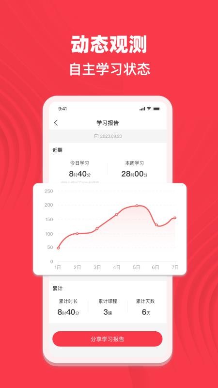 专升本考试宝典手机版(2)
