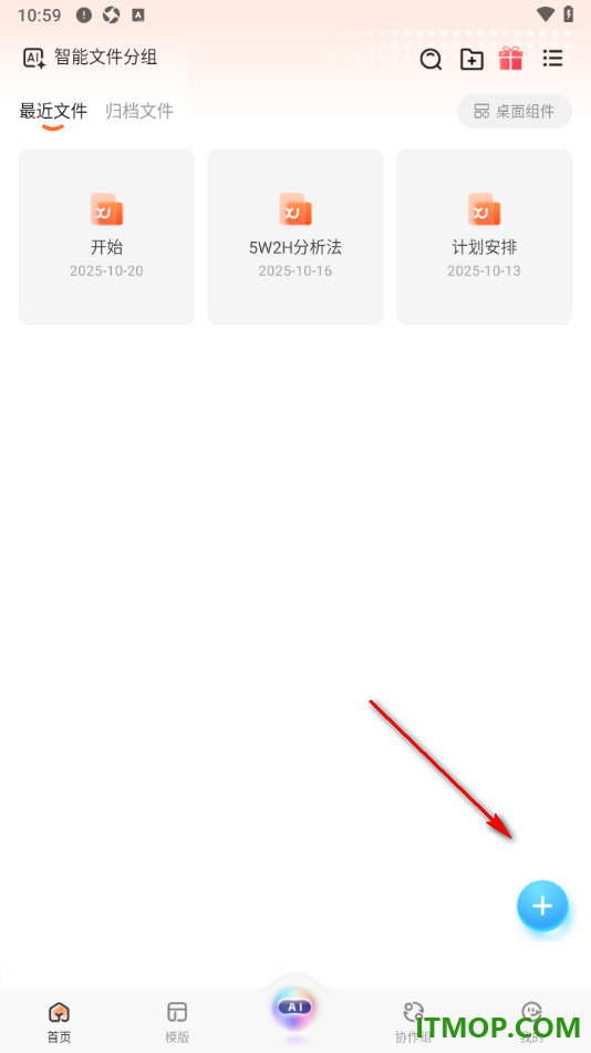 寻简思维导图手机版设置将主题框内容和其他导图关联在一起的方法