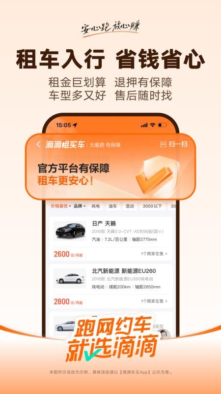 优打车司机端v9.3.2(4)