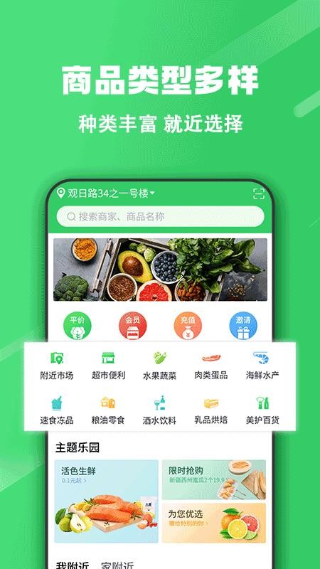 胖柚官网版(4)