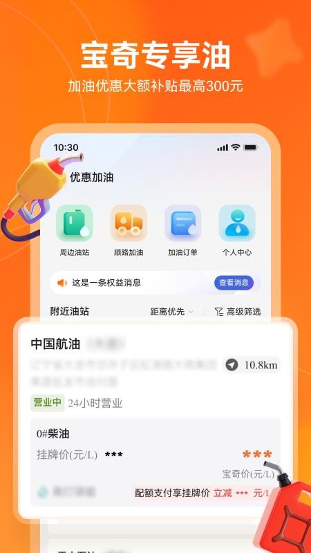 宝奇物流平台v3.2.27 4