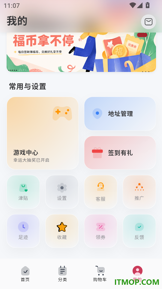 悦品荟最新版