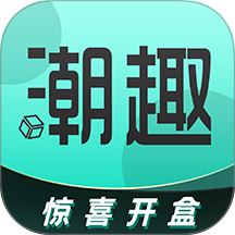 潮趣魔盒最新版