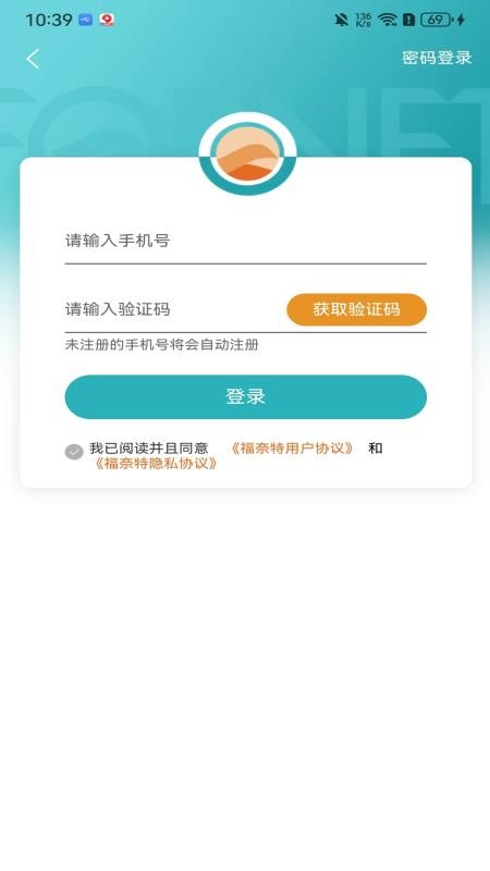 福奈特洗衣appv5.8.4(4)
