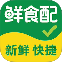鲜食配官网版 v1.7.020
