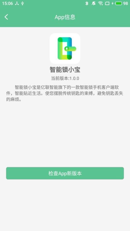 智能锁小宝(eSmartLock)v5.2.4.0(1)