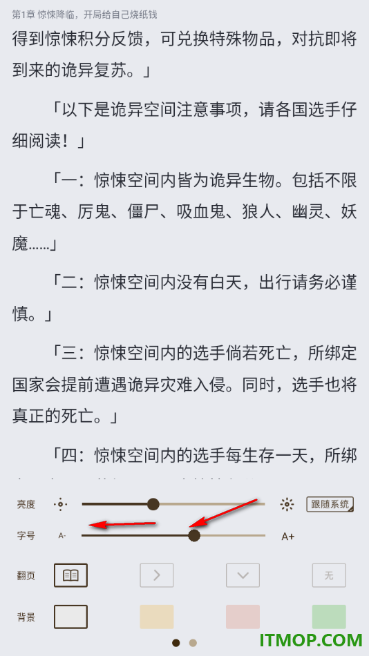 酷匠阅读手机版将阅读页面字体调小一些的方法