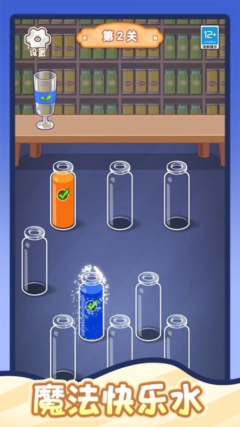 就爱排序消游戏v1.0.2(3)