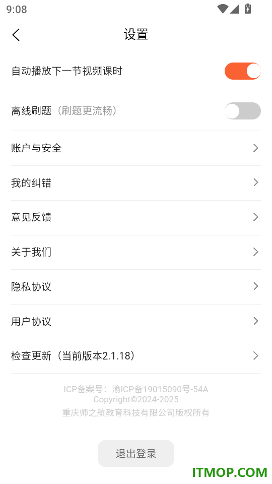 书记员题库帮免费版