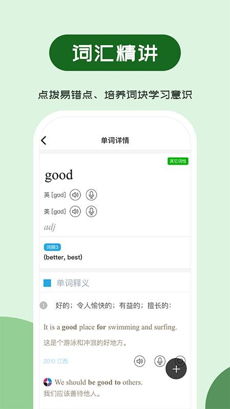 维词初中最新版v4.2.8(3)