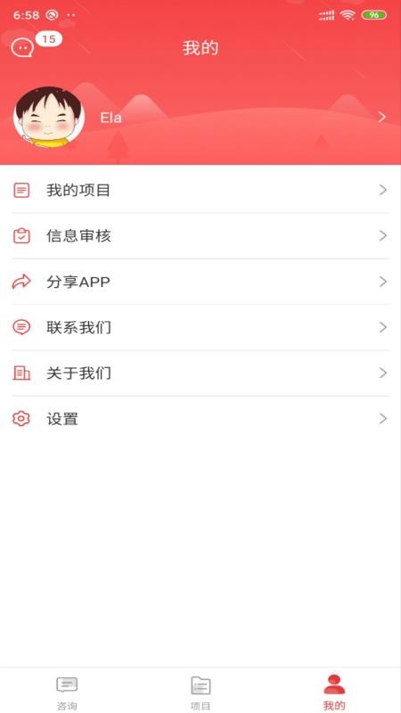 金盾牌app(3)