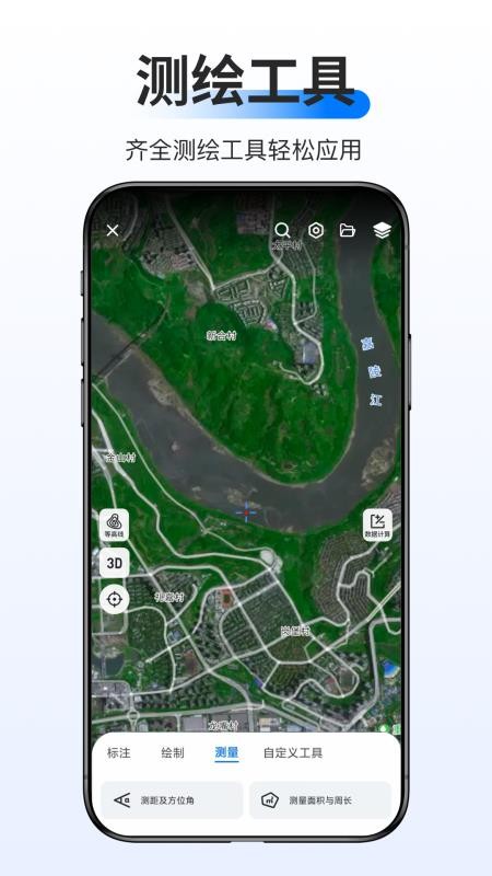 新知卫星地图最新版v4.8.0 3