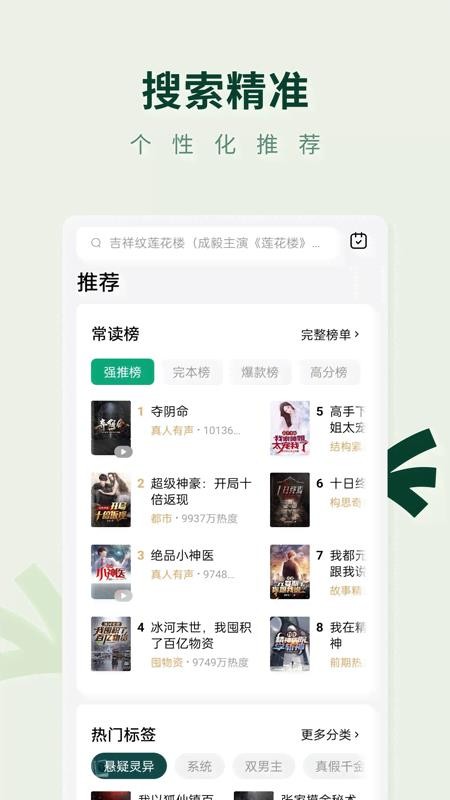 常读免费小说最新版v7.2.3.32 4