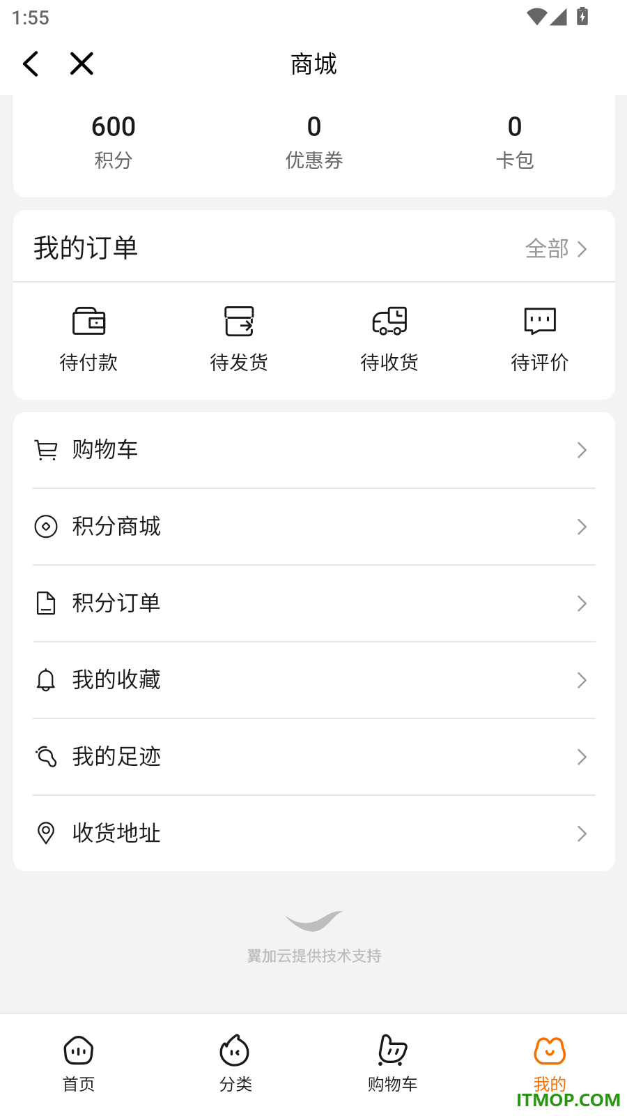 口岸云集官网版