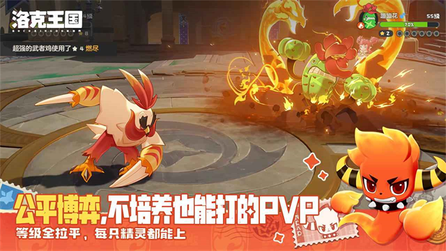 洛克王国世界手游v1.101.0.108 1