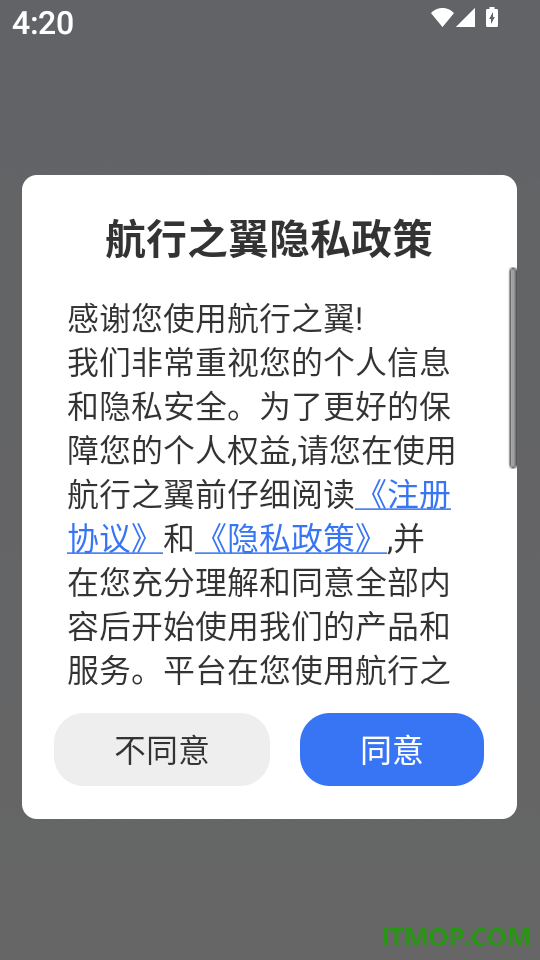 航行之翼最新版