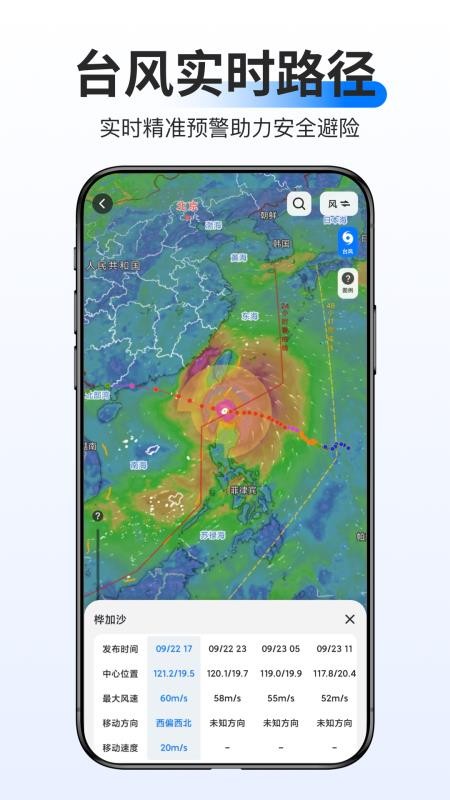 新知卫星地图最新版v4.8.0 5