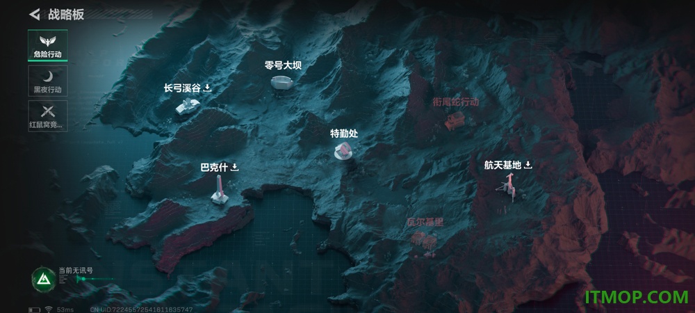 三角洲行动官服