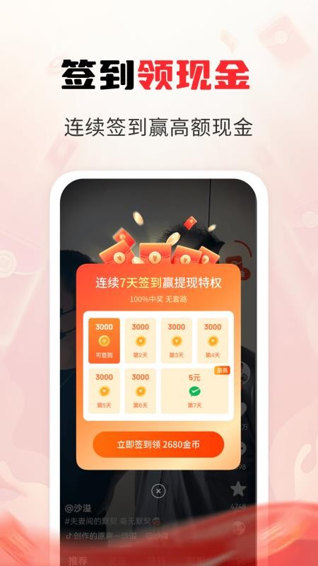 柚子快看官方版v1.6.5 3