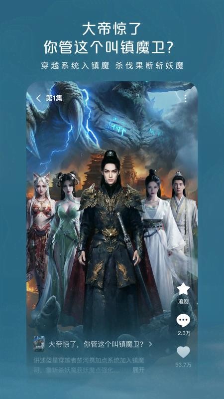 红果免费漫剧最新版v7.2.3.32 4