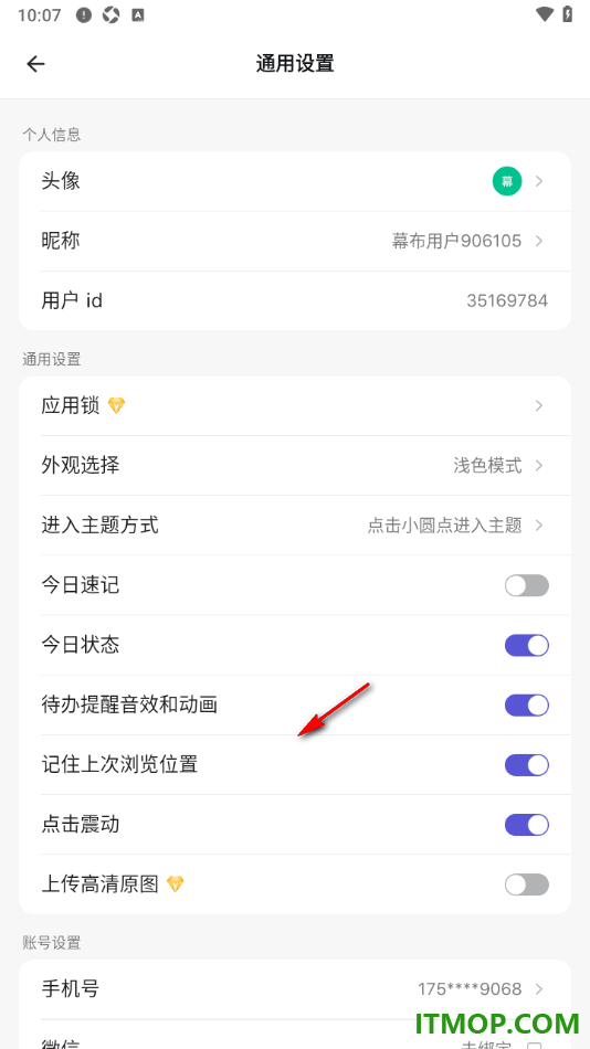 幕布手机版设置进入主题方式为双击小圆点进入主题的方法