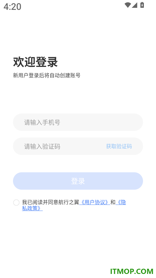 航行之翼最新版