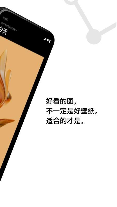 Cuto壁纸官网版v3.2.0 4