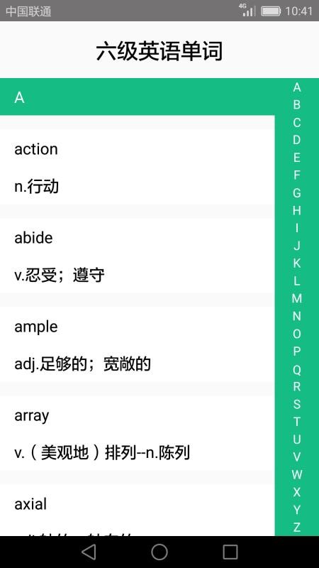 英语四六级备考v3.7.4 2