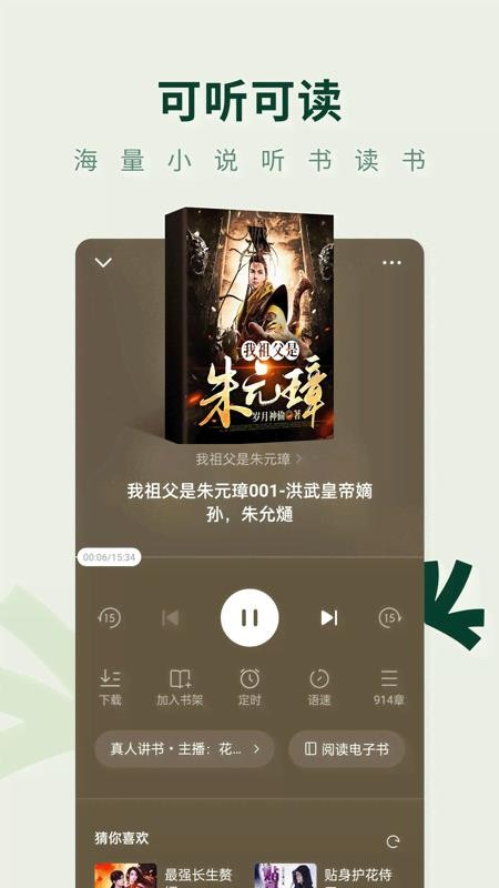 常读免费小说最新版v7.2.3.32 1