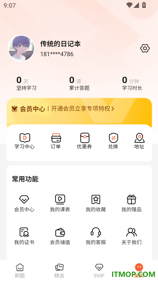 书记员题库帮免费版