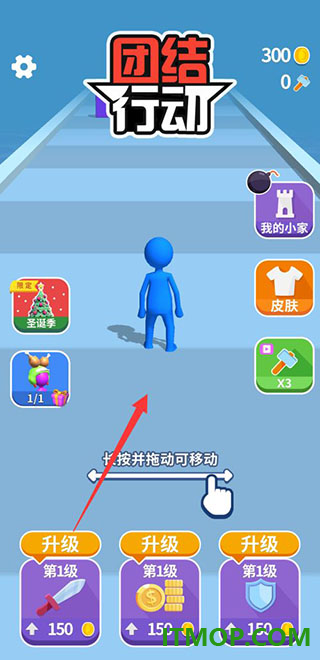 团结行动游戏