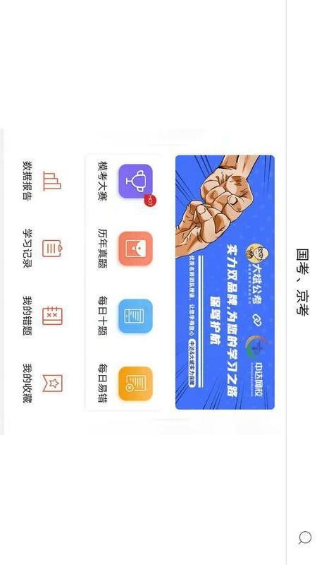 大斌公考(1)