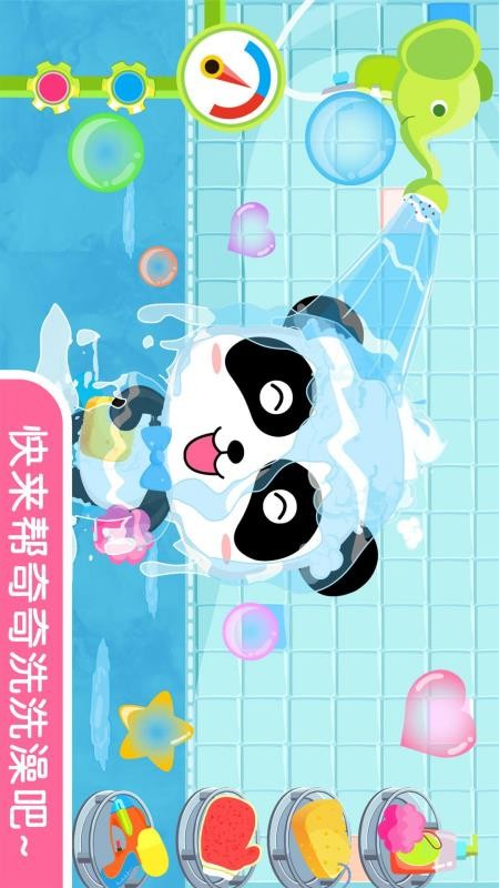 宝宝爱洗澡v9.92.00.00(5)