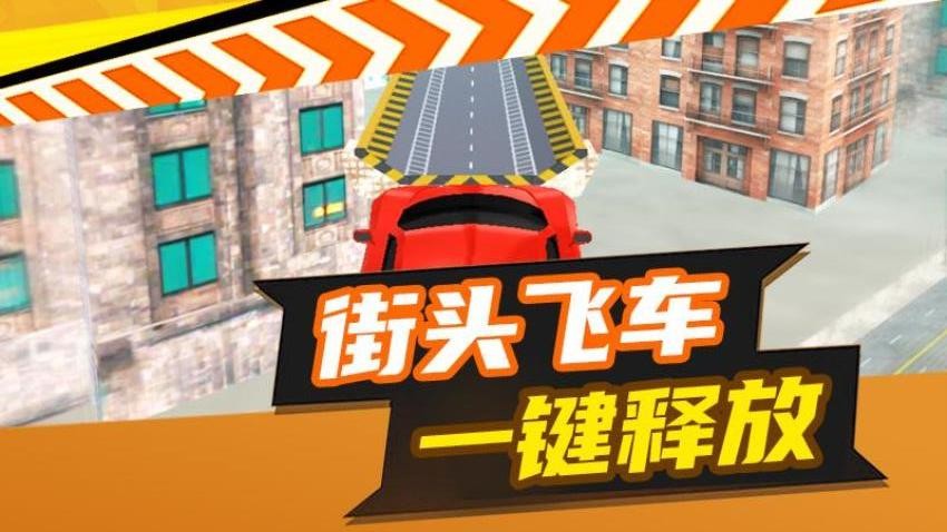快乐跑跑游戏v1.0.0 3