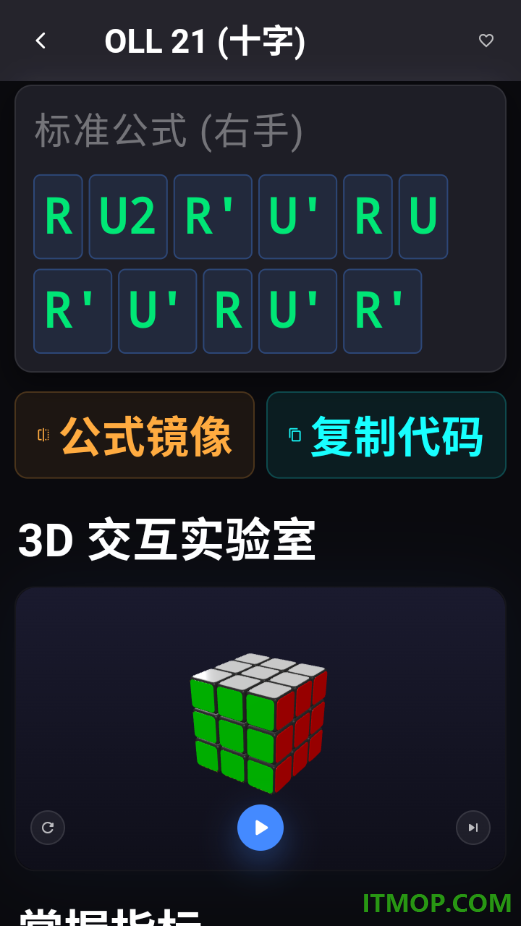 魔方+官方版